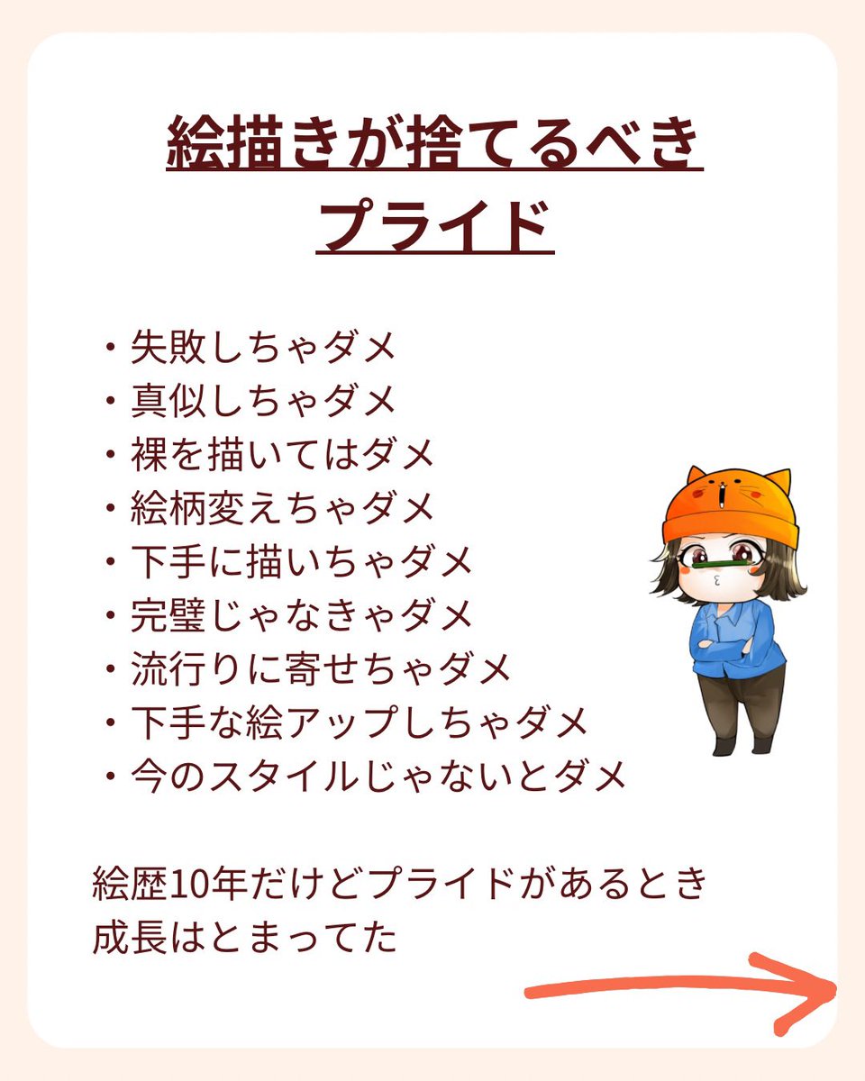 同じ絵ばかり描いてね? 1/3 