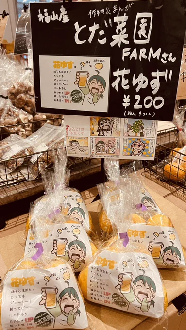 とだ菜園の花ゆず。
帰省してた息子を駅に送るついでに #イチセトウチ #itiSETOUCHI #NeedThePIace  に寄って撮りましたw 