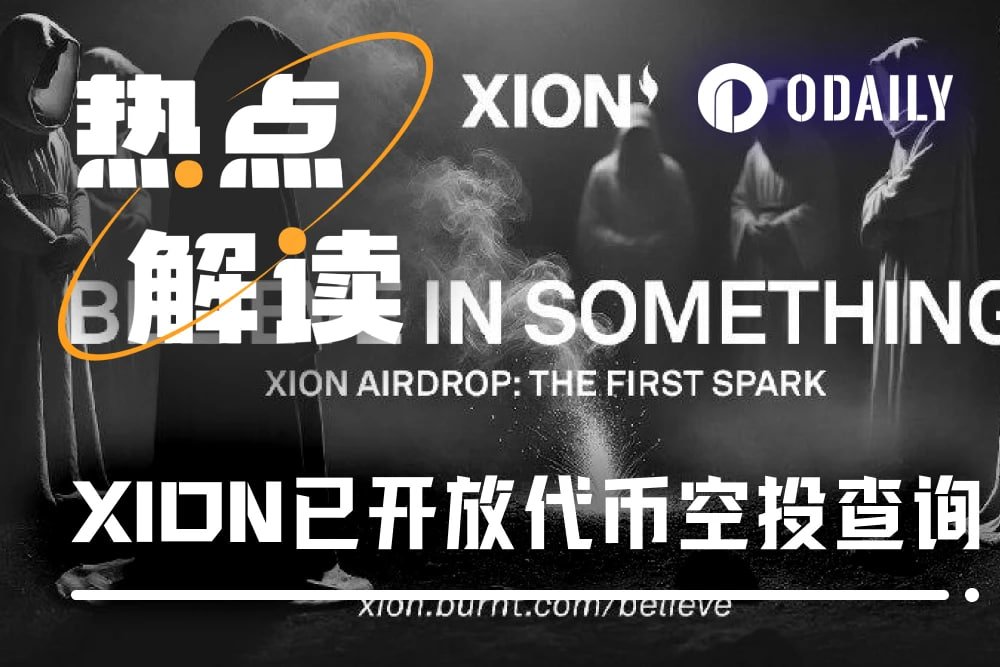 biquanzixun's tweet photo. XION短时突破4.3美元，24小时涨超28%

BlockBeats 消息，1 月 4 日，据行情数据，XION 短时突破 4.3 美元，现报价 4.186 美元，24 小时涨幅 28.61%。

币圈实时资讯 (https://t.co/c7075MfIzg) https://t.co/xRWti2qq5J