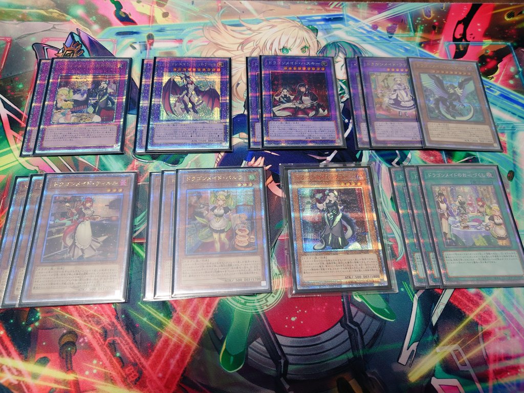 ドラゴンメイド