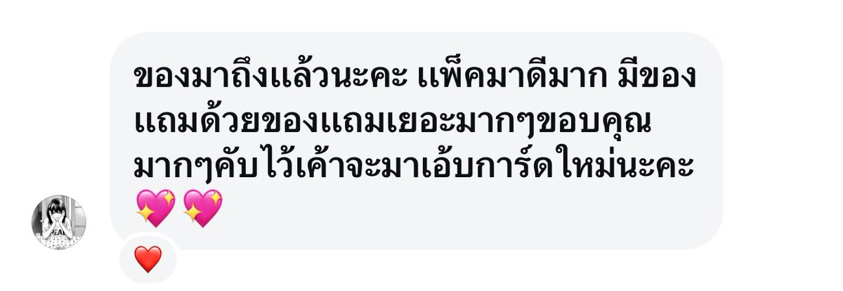 #รีวิวของเอมี่