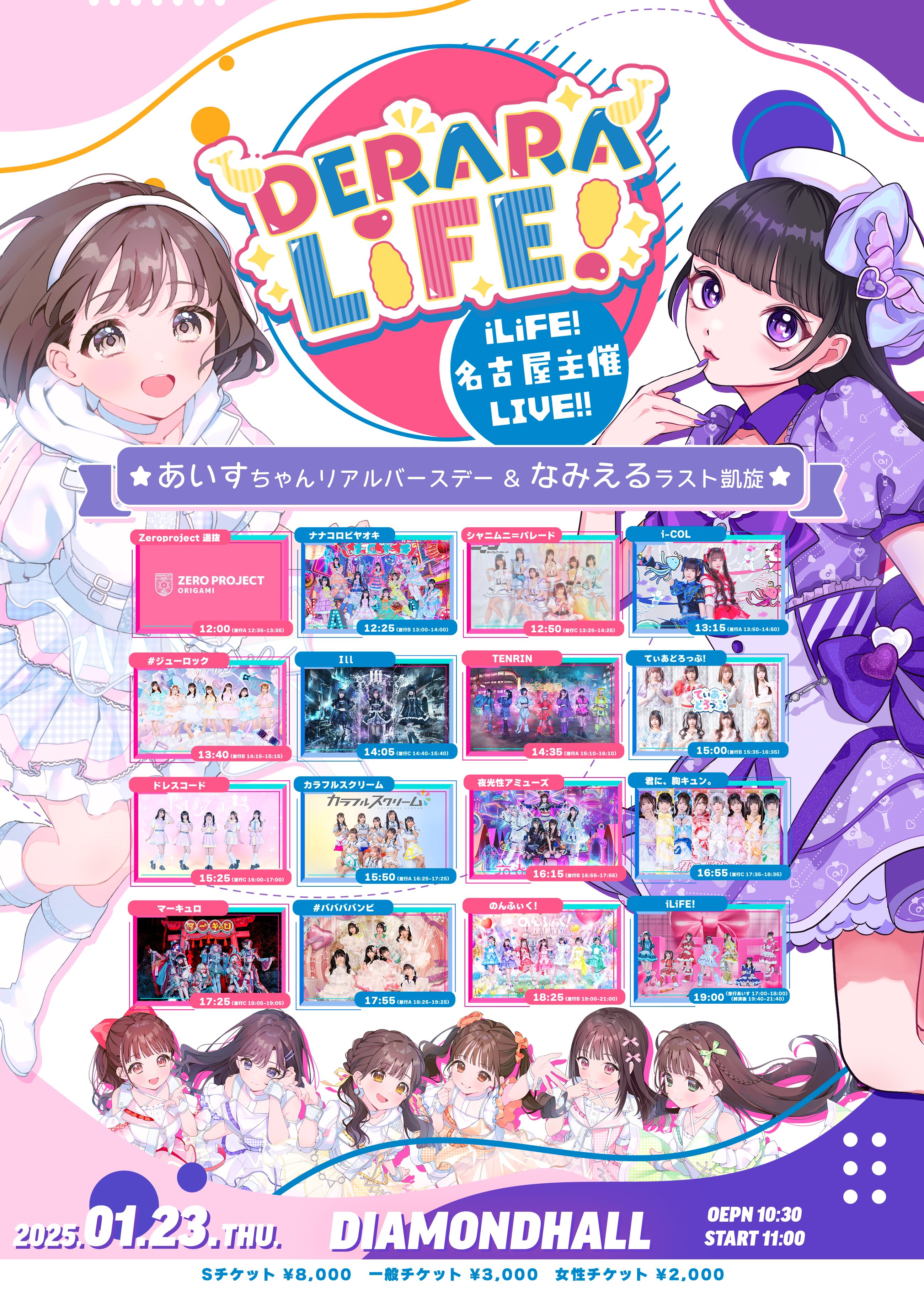 Highlights by iLiFE!【あいらいふ】 (@iLiFE_official) / X