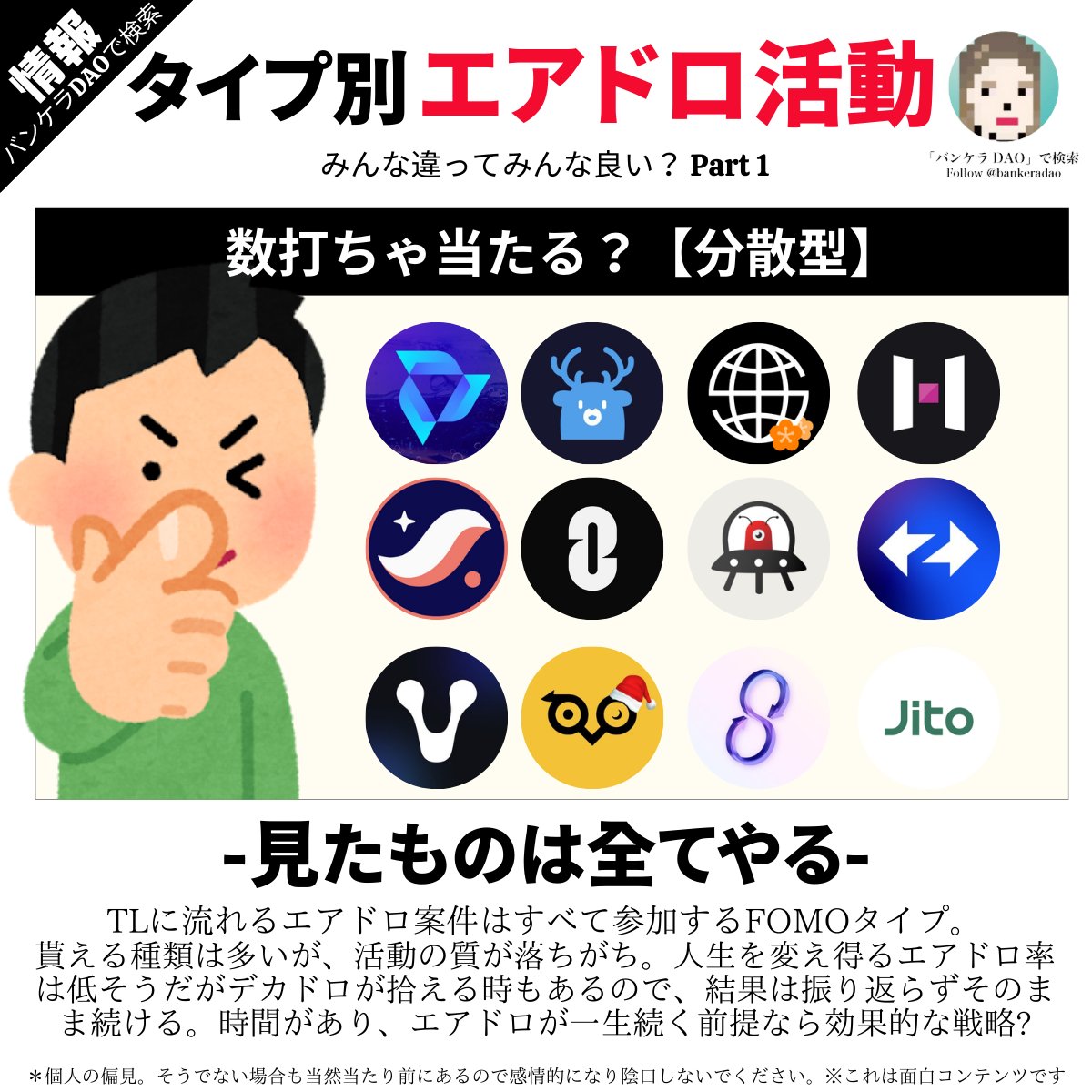 タイプ別】エアドロップの稼ぎ方 #仮想通貨 #エアドロップのやり方 #ケース２