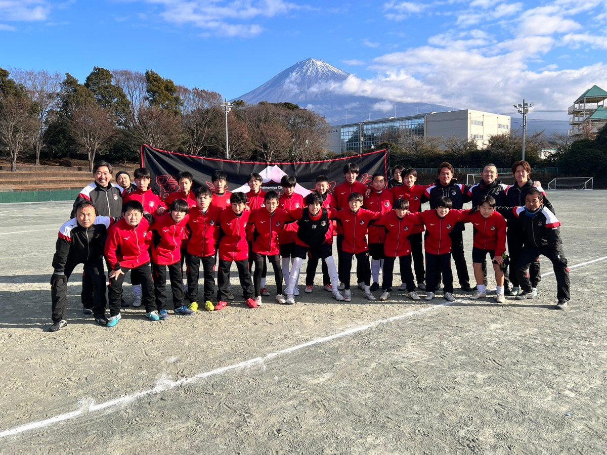 明けましておめでとう御座います。
一期生、全員元気に揃って
素晴らしいスタートを切れました‼️
関わっていただいている全ての人に感謝して、全力で楽しもう👍
キャプテン…ビブス脱げって言ったじゃん笑

#FujinomiyaCity FC
#静岡県
#富士宮市
#ジュニアユースサッカー