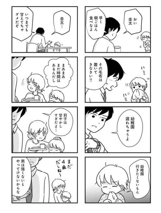 「女はいつまで女ですか?」① (5/6)
#漫画が読めるハッシュタグ 