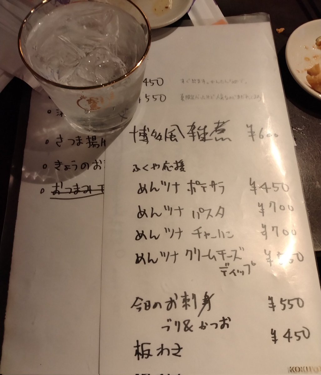 aviavi_ebi's tweet image. 初詣🍻
#ふくや
#うちの自慢のスポンサー
#KITEN