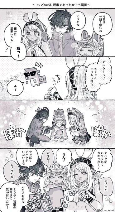 ナタ御三家とカイロ聖龍 