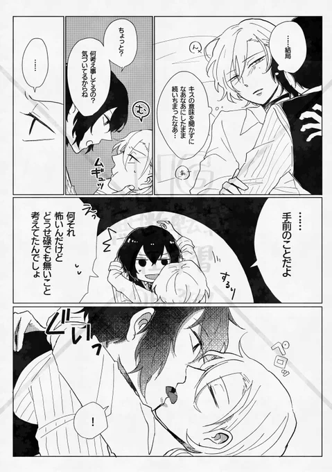 その2 