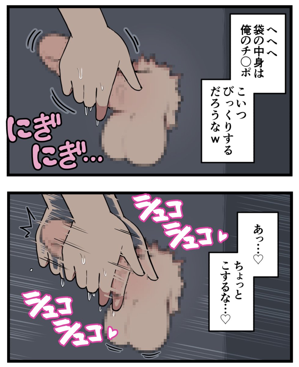 【4コマ】福袋の中身は? 