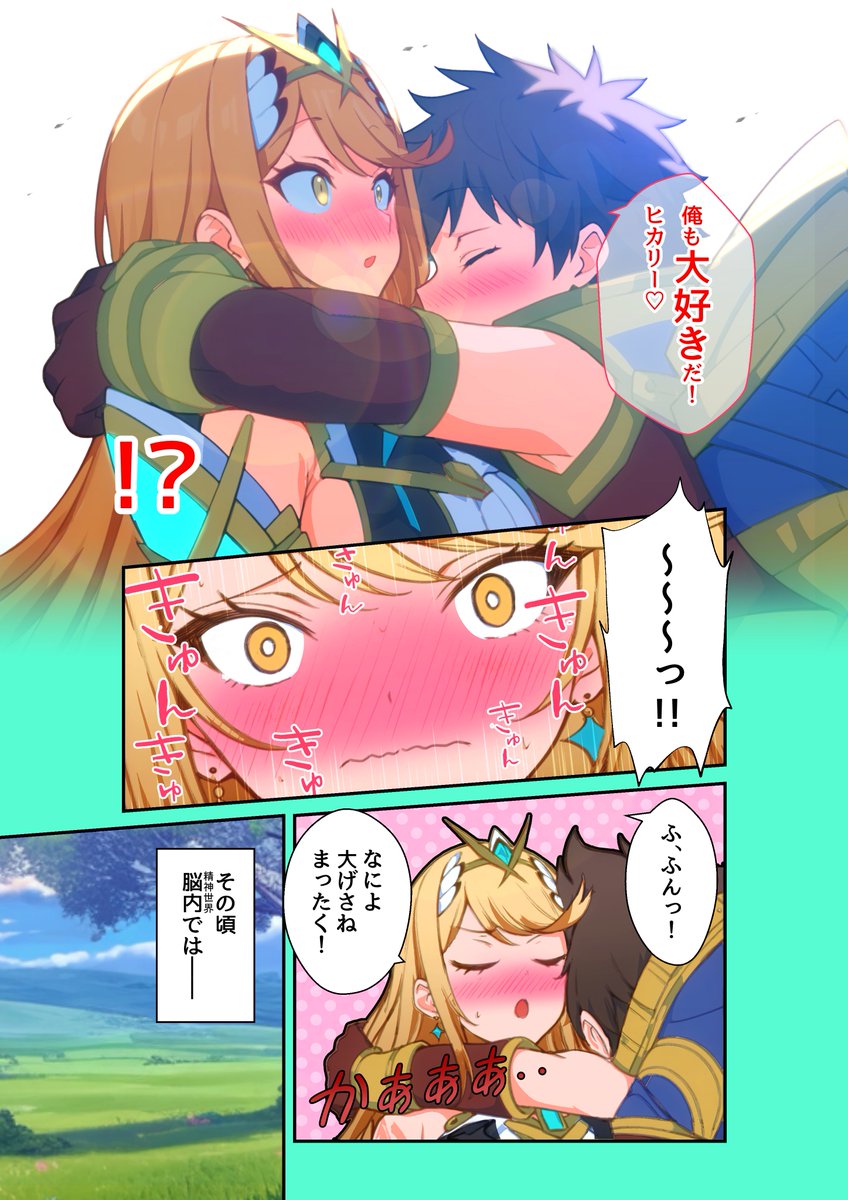ツンデレ❤️(1/2) #スマブラ 