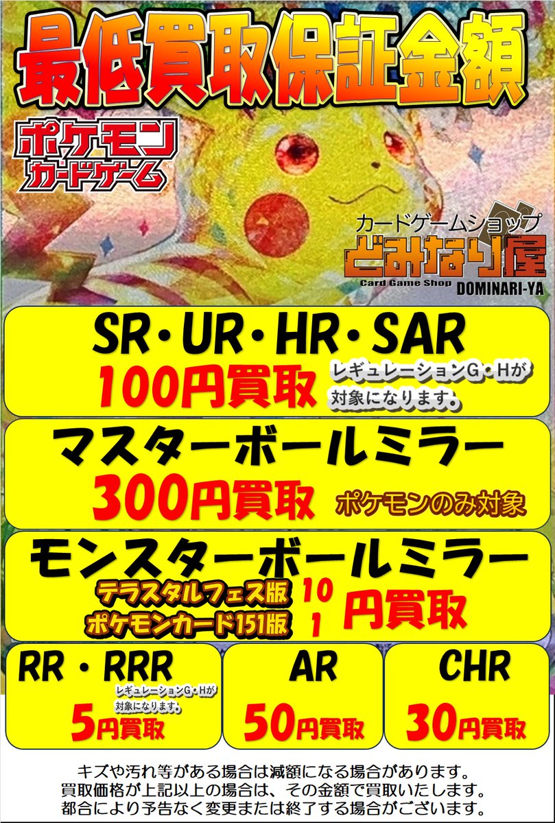 【即発送】 ハイレア　まとめ売り　sar sr ur ミラー 【ポケモンカード】 ポケモンカード SAR UR SR AR まとめ売り セット売り - メルカリ