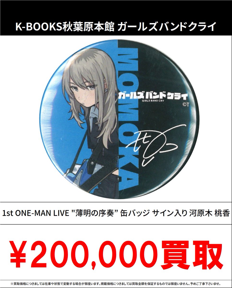 K-BOOKS秋葉原本館 ライブ作品2 on X: K-BOOKS秋葉原本館 ライブ作品2 on X: