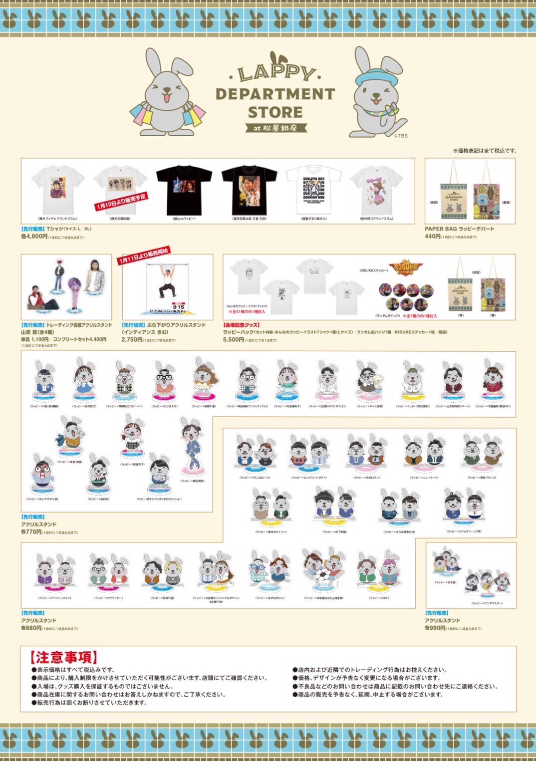 ラッピーデパート 青木マッチョ ハードコアチョコレート Tシャツ
