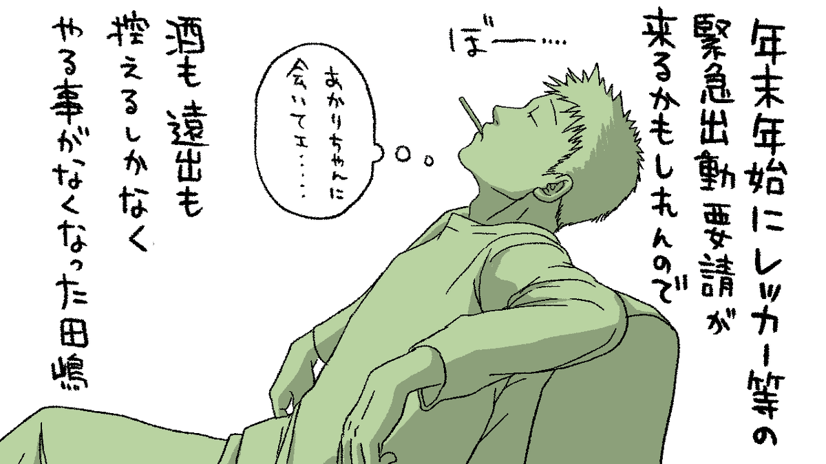 実家には3年帰ってない。 