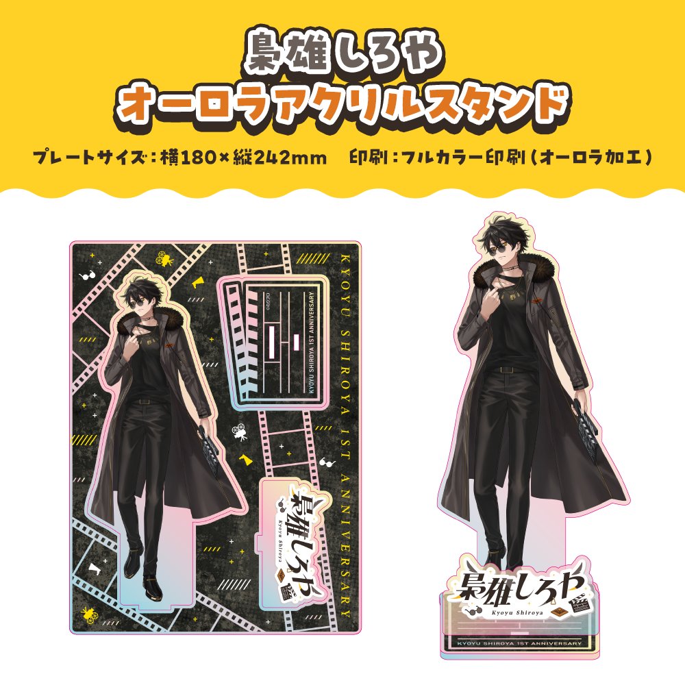 🦉🎬梟雄しろや🦉🎬 活動1周年ボイス＆グッズ 発売！！ 2月7日迄の期間