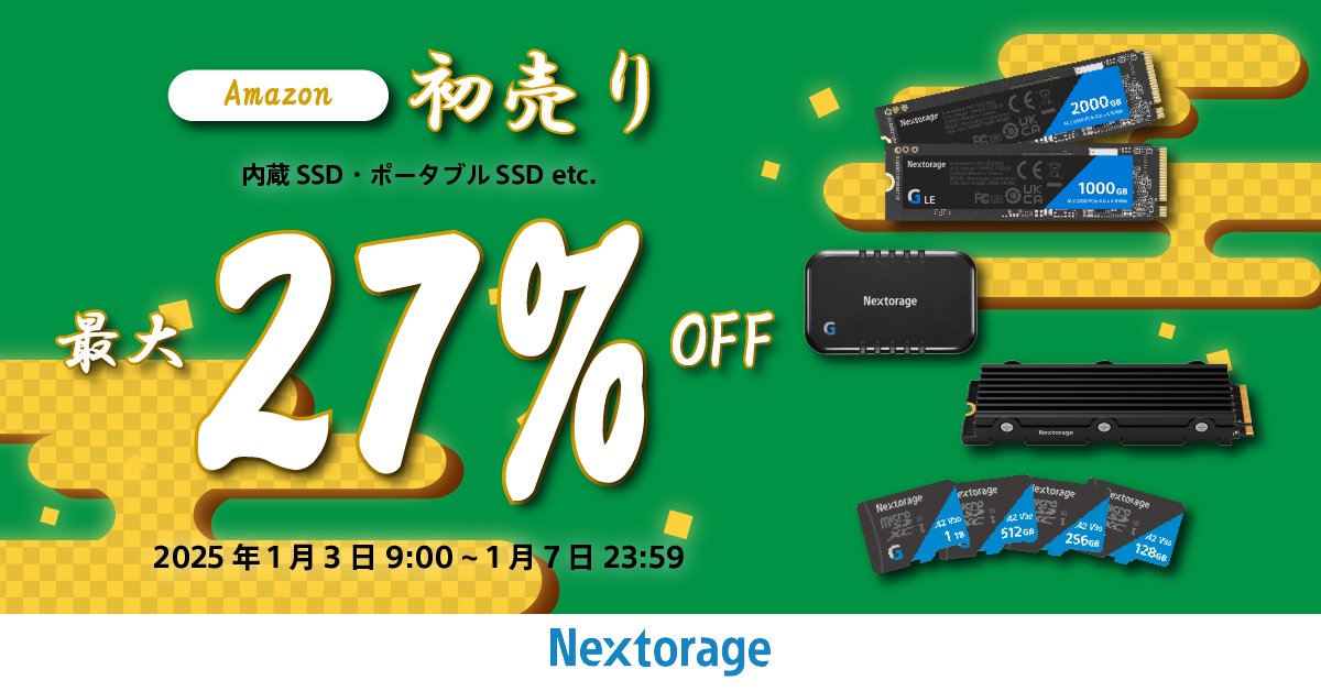 リクエスト 21点 まとめ商品 Nextorage_JP on X: 