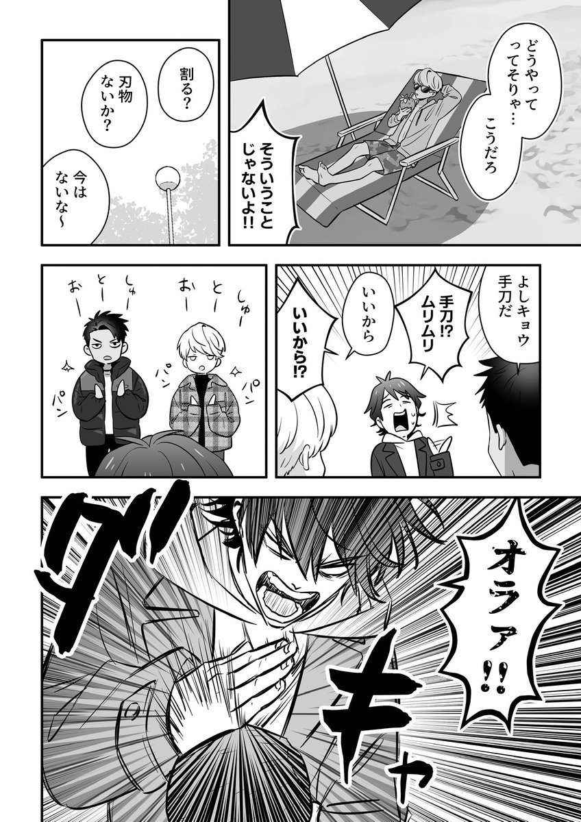 ヤシの実どう開ける！？」（2/3） | ZOLA ─現代忍者の日常─ さんの