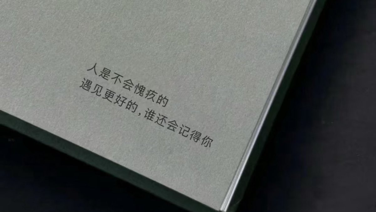 “人是不会愧疚的”