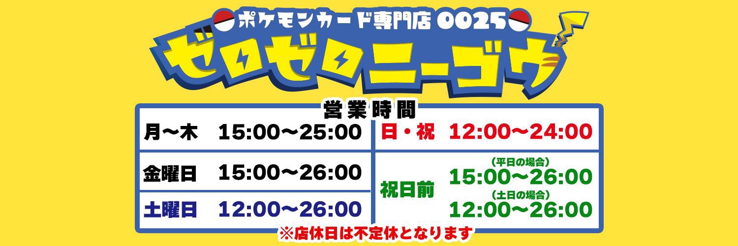 【買取→プロフ】 Poke Hub TT---WebProduct-941.png?v=