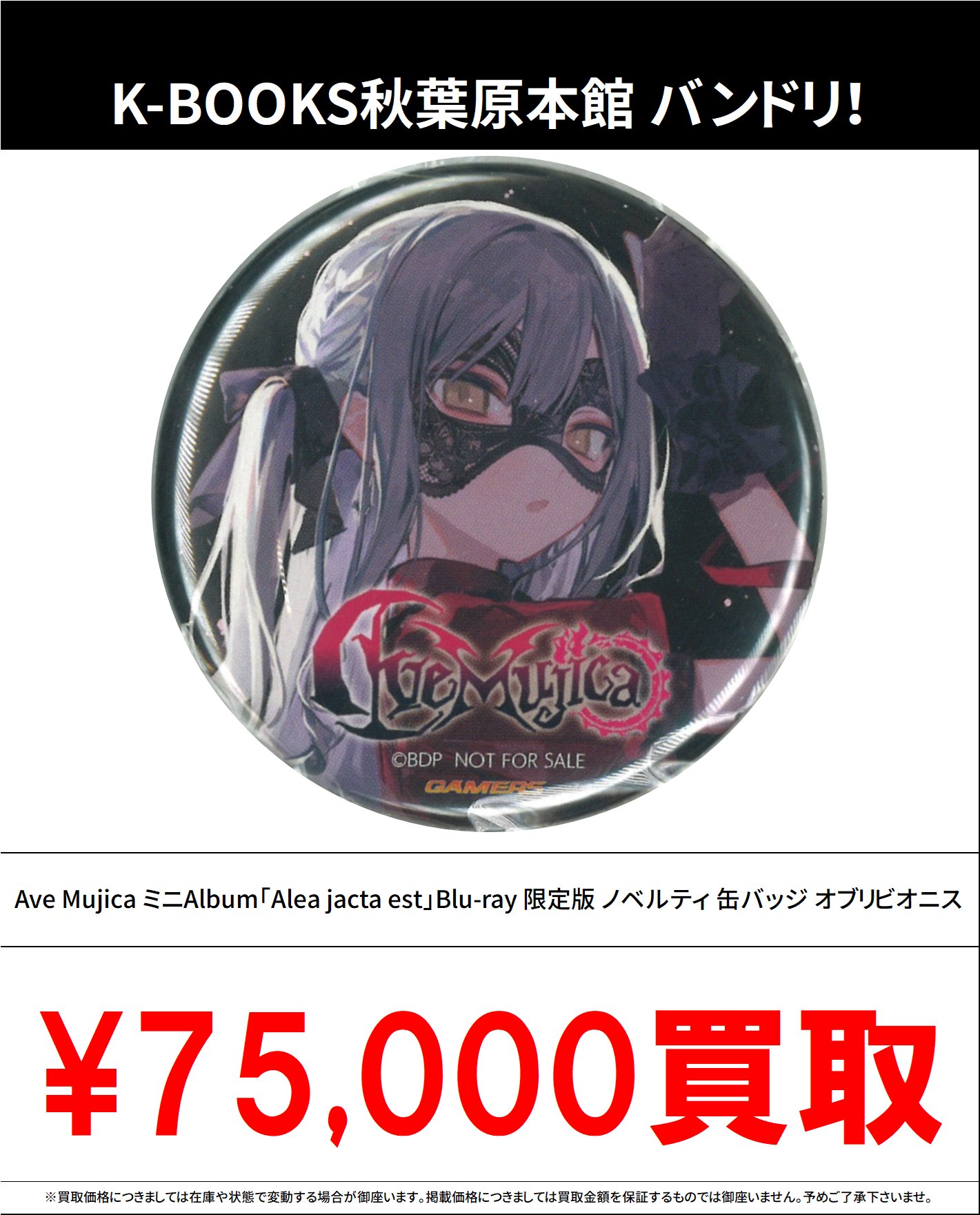 K-BOOKS秋葉原本館 ライブ作品2 on X: 