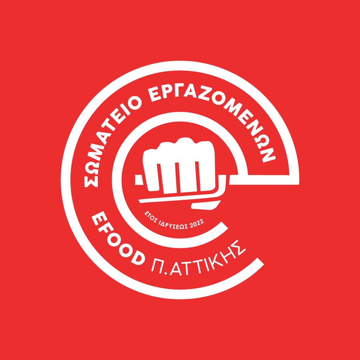 Σωματείο Εργαζομένων efood Π.Αττικής tweet media