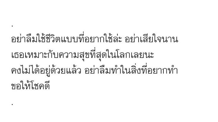 missyouonsaturn's tweet photo. ขอให้โชคดี, https://t.co/de5QF5ju8a