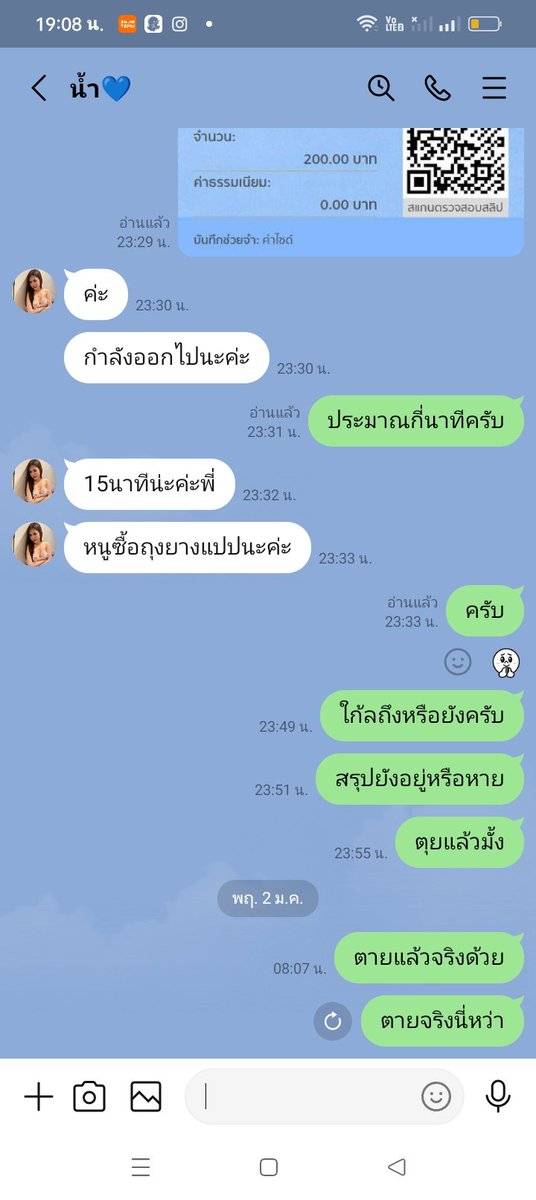 นัดเจอจ่ายจบ tweet media