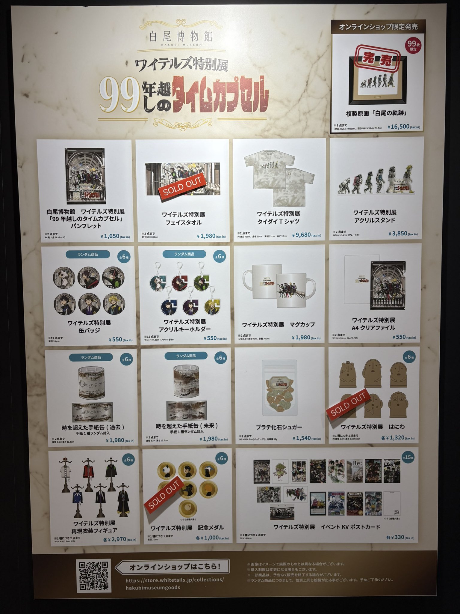 白尾博物館 on X: 