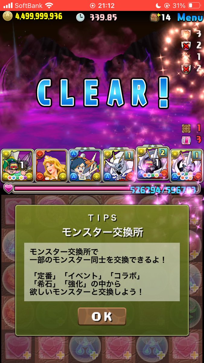 shizuru_pad's tweet photo. 裏極悪チャレンジ
オメガモンでクリアしました！
#パズドラ #裏極悪 https://t.co/4aAlwJruQ2