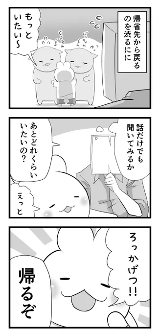 日々のつぶやき。
じぃちゃんばぁちゃんの事が好きすぎるんよ。 