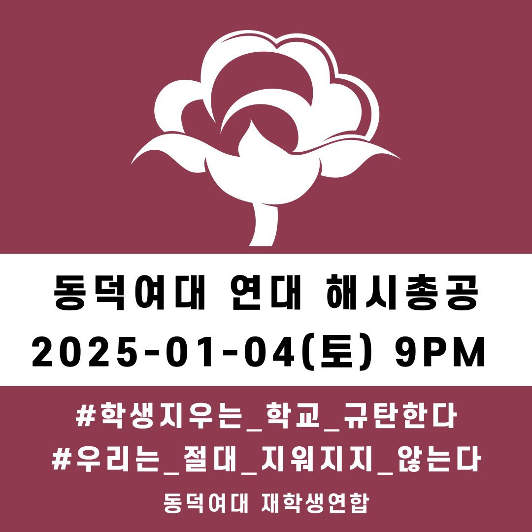 masterofblt's tweet photo. 시간맞춰서접속한김에나도동참한다
#학생지우는_학교_규탄한다
학생장학금까지건드리려는동덕여대
#우리는_절대_지워지지_않는다
도대체무엇을숨기려고이런짓을저지르나 https://t.co/Uz6gzY7GwF