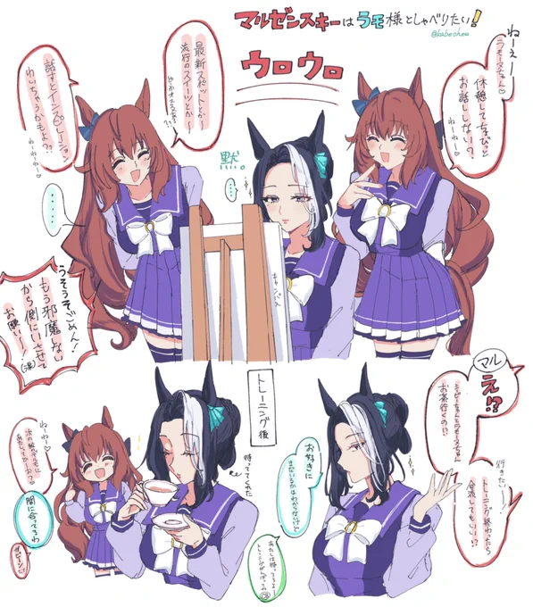 マルゼンスキーはメジロラモーヌに甘えたい( 配布サポカイベントより )( 可愛すぎる ) #ウマ娘 