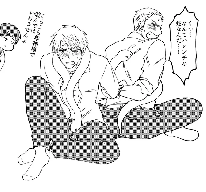芋と蛇 