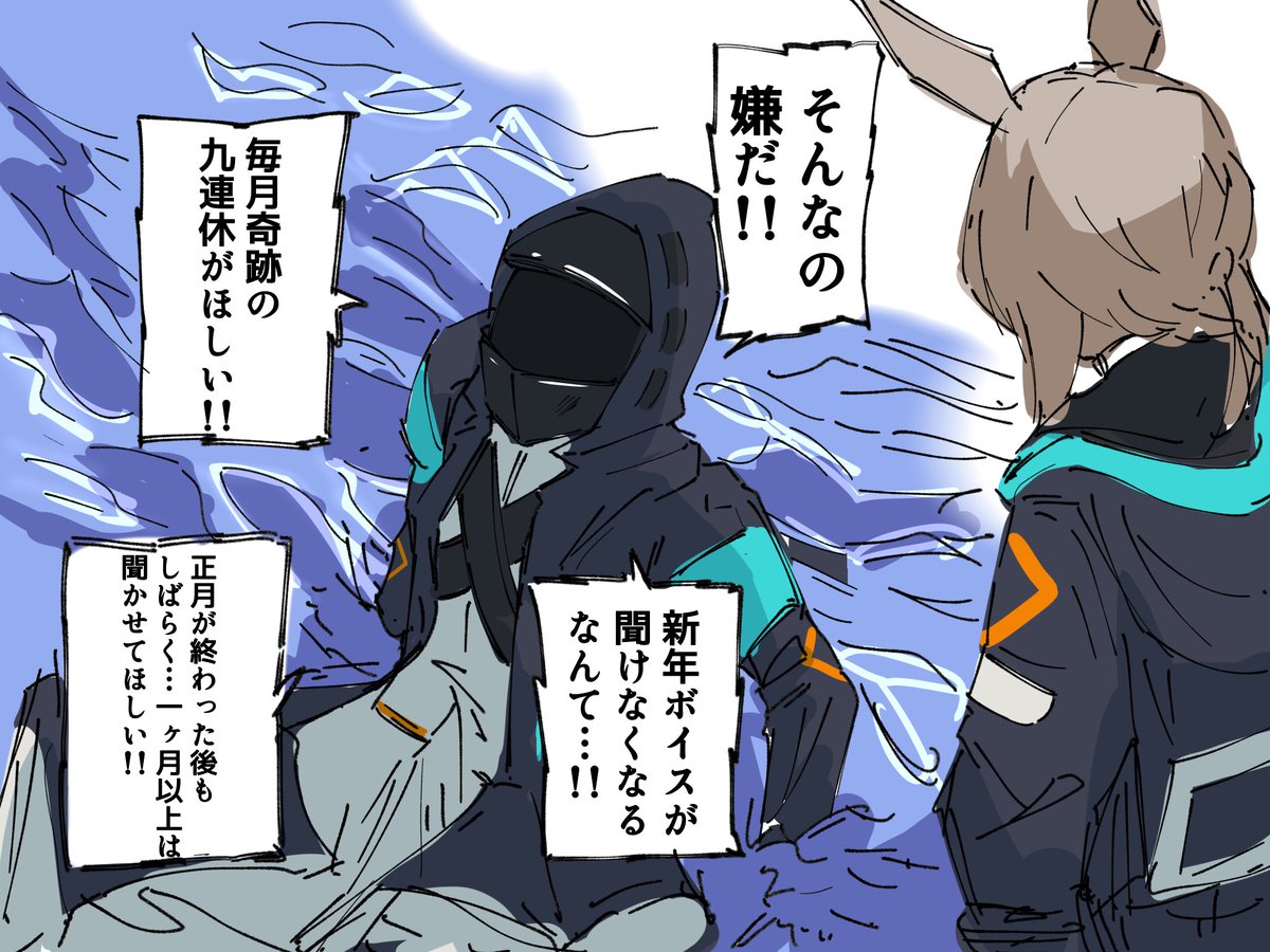 #アークナイツ 