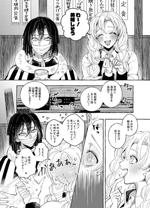 #おばみつ

🍡🐍巳年ダヨ⛩️🎍 