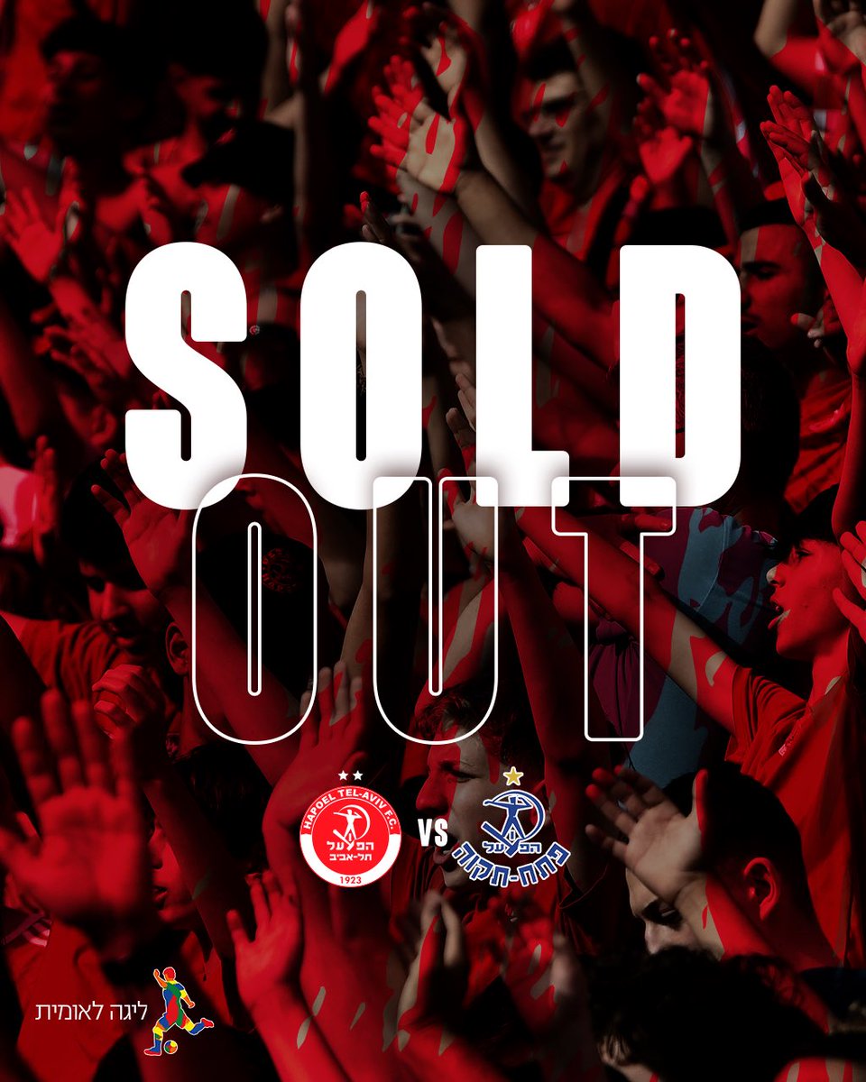 6,000 אדומות ואדומים ירעידו את המושבה בשני 👹

#מחכיםכברשעות