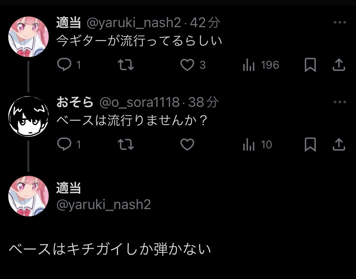 【悲報】ベースはキチガイしか弾かない