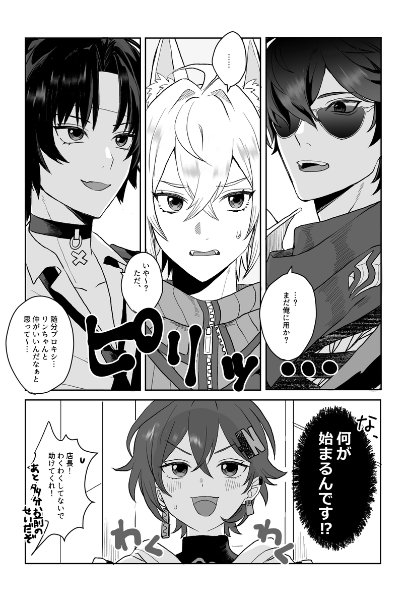 ここ若干ワクついてごめんなさいの妄想(微・悠リンとイトリン) 
