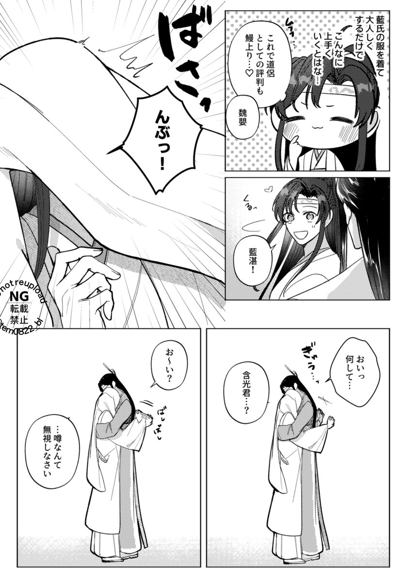 今では年に数回特別な日だけ見れるようになったとさ

#MDZS 