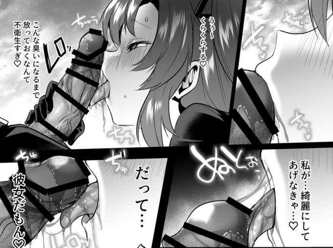 不衛生すぎっ♡ 