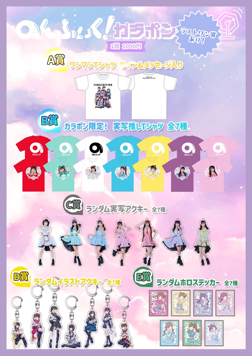 さとみ ワンマンライブ アプグレ特典 ペンライト Tシャツ 銀テチャーム さとみくん ワンマンライブ アプグレ ペンライト 最終値下げ - メルカリ