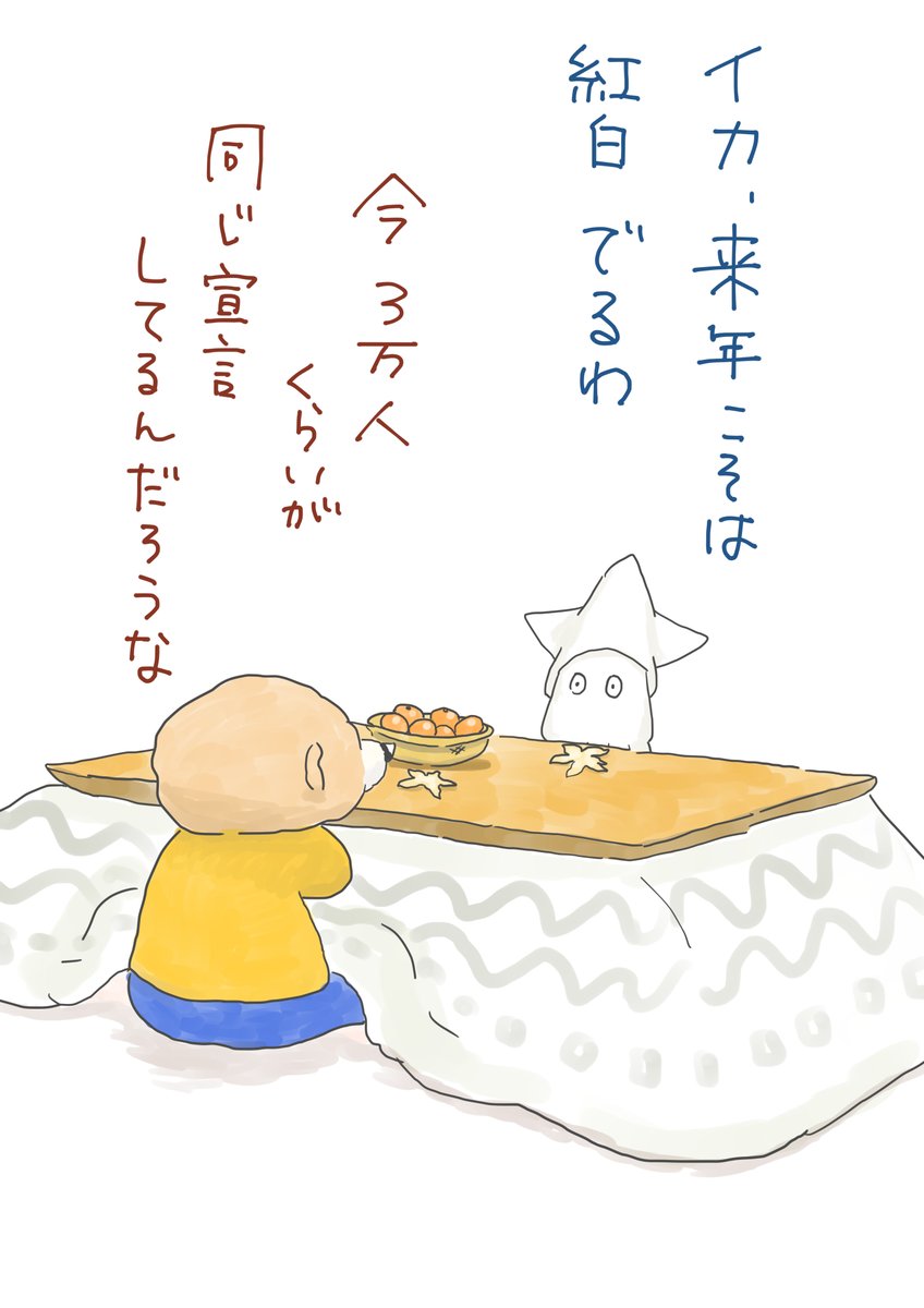 bibikabu1's tweet photo. B'zの盛り上がりを見たイカちゃん https://t.co/4t6Fs94Mcd