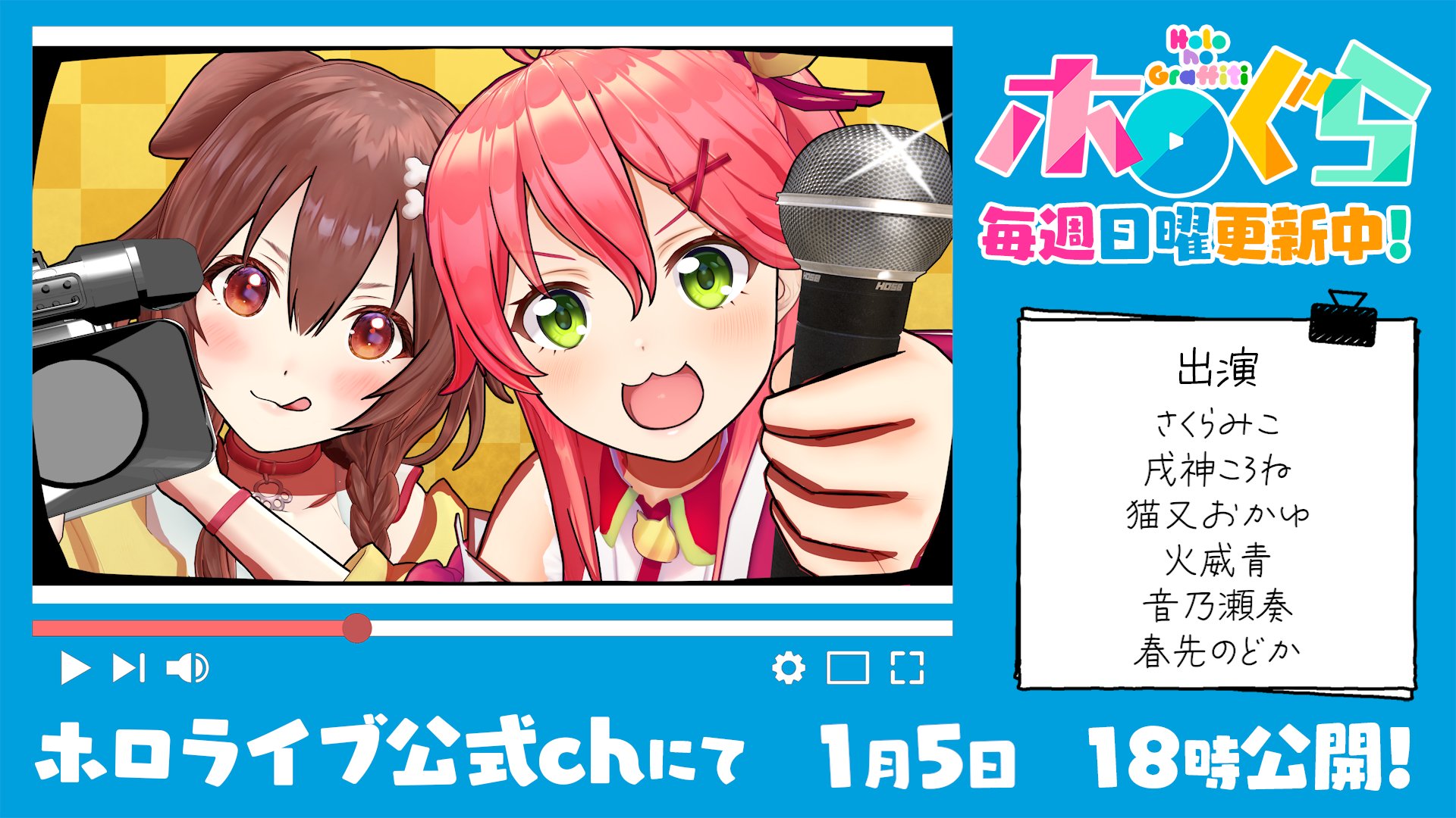 ホロライブプロダクション【公式】 on X: ホロライブプロダクション【公式】 on X:
