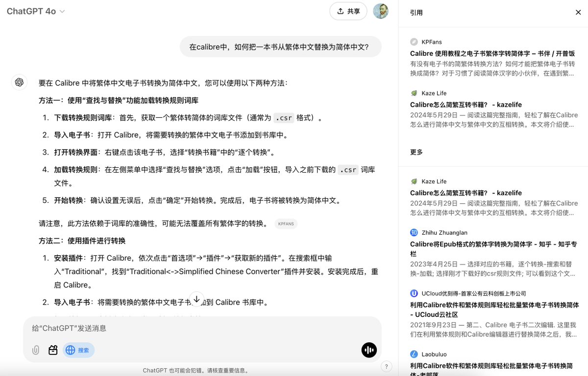 用chatgpt search 等AI 搜索可以节约生命的又一个实例很多人都说《智人之上》大陆版少了200 页（存疑，未实际对比验证过），那么自然得看多