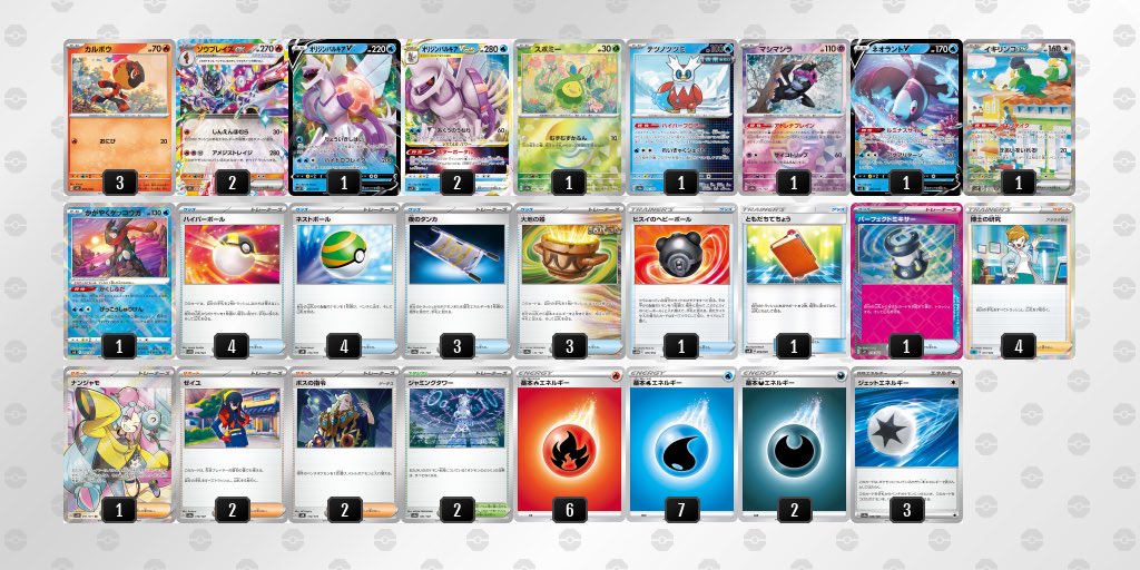 ポケカ初心者におすすめのデッキ🔰 ① スターターセット「ソウブレイズ