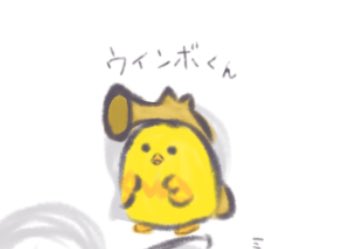 あけましておめでとうございます！
昨年はウインボのサービスとはお別れしましたが、本当に色んな方と新しく出会え、お世話になりました🙇‍♀️
今年も低浮上ながらたまに浮かんだり、活動させていただきますので、今後ともよろしくお願いします〜！！