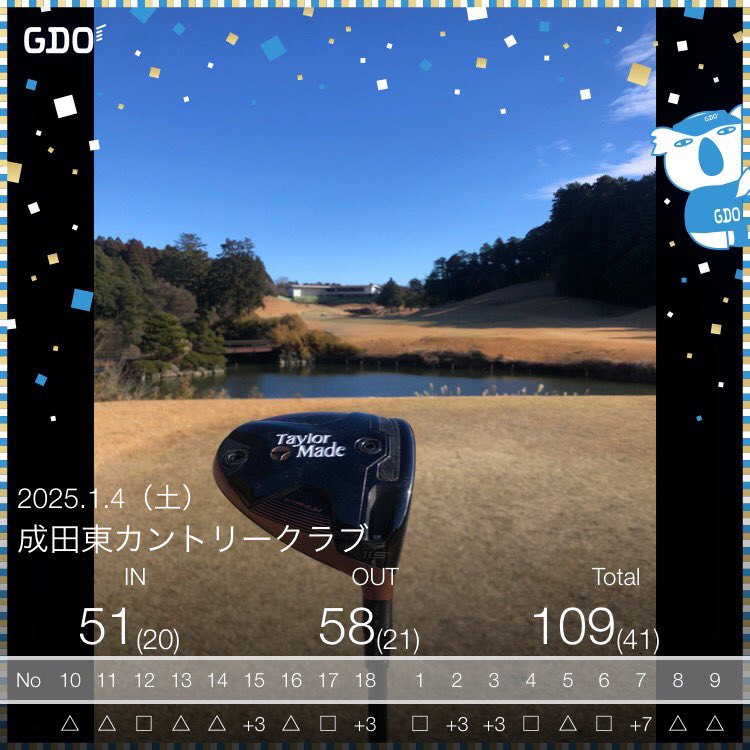 初打ち終わりました🙅🏻‍♂️
ミニドライバーデビューもイマイチ。
OB.OB.バンカーで12打叩き終戦😭
ひたすら悔しいですが…これが実力と受け止めて頑張るしかない👊🏻
g425の5UTが決まった…グリーン回りでのチッパー代わりにもなり少ない収穫⛳️🏌️‍♂️