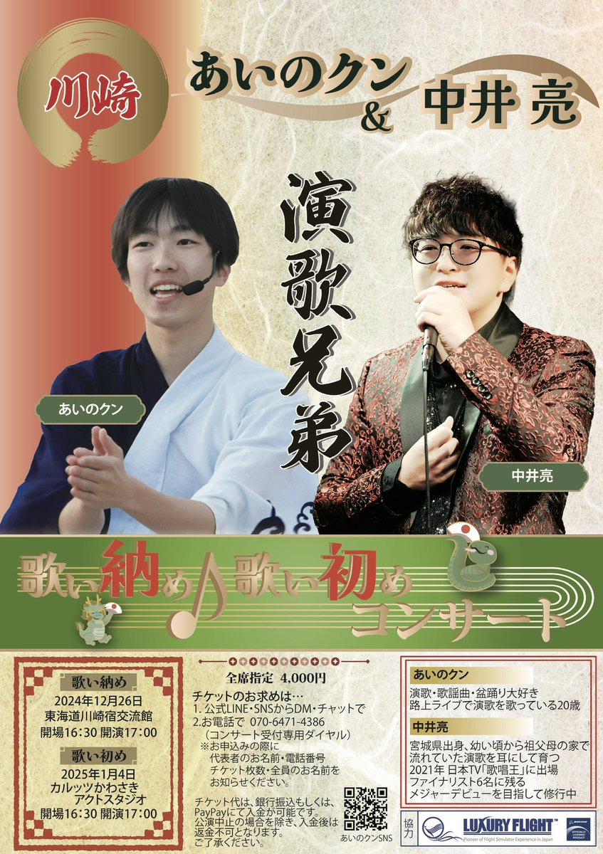 年明けて本日は去年に引き続き、またまたこちらの踊り子としてお邪魔しましたよっ🏮
さらにあいのクンには来週の和文化フェスタの晴盆のステージにて美声を披露してもらっちゃいます✨🎤
杵屋栄桜さん&amp;あいのクン&amp;晴盆の初3コラボ‼️
はてさて、お楽しみに～🤭