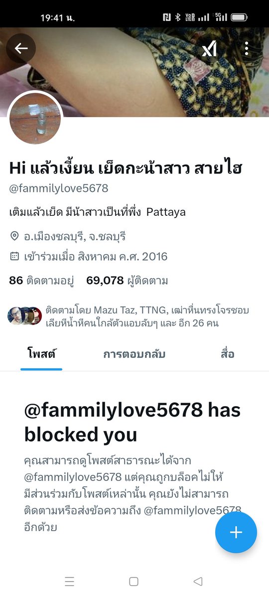 ไอ้สัตว์นี่มันไม่มีกลุ่มเพื่อนๆอย่าหลงเชื่อมันนะ