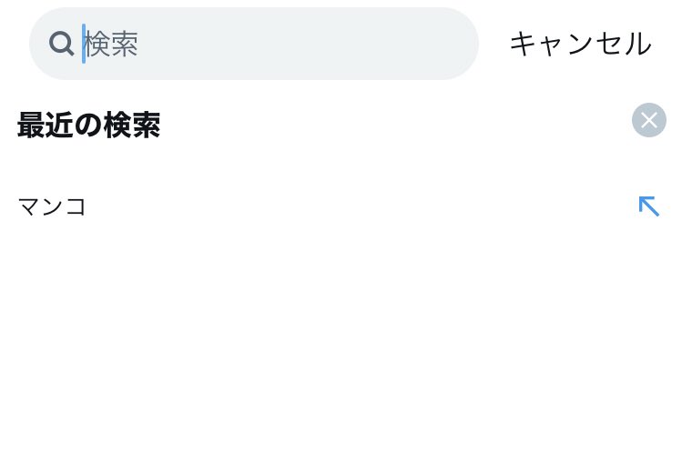 マンコ tweet media